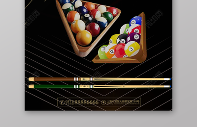 黑色大气台球俱乐部 一杆进洞，健体塑形——全新健身台球活动招募